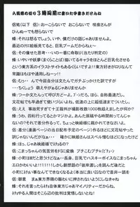 [Takitate No Okoge]Touhou Reverse Vector Book, Falling to Earth{Touhou Project}