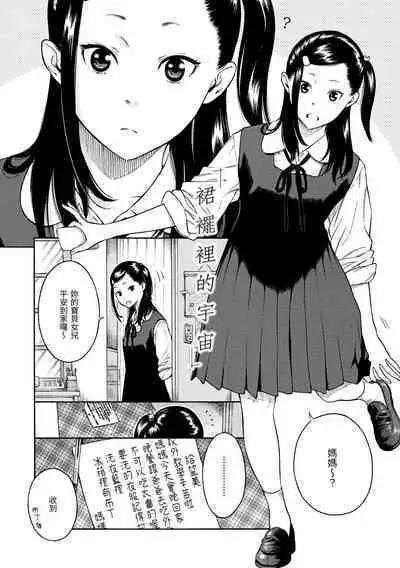 [Key] Houkago Vanilla - Vanilla girls of After school | 放學後的香草女孩 [Chinese] [Digital]