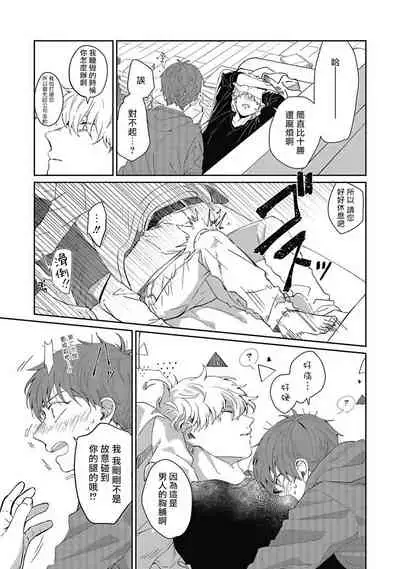 [Nomori Mochi] Hayama-sensei no Dakimakura | 叶山老师的抱枕 Ch. 1-5 [Chinese] [拾荒者汉化组] [Digital]