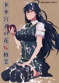 (COMIC1☆8) [Poppenheim (Kamisyakujii Yubeshi)] Takamiya-kun no Hanayome Shugyou (Witch Craft Works)