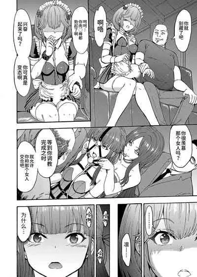 [Hakaba] Yami Seito Kaichou Ch. 4 (COMIC Mugen Tensei 2022-02) [Chinese] [BLUE氪个人翻译] [Digital]