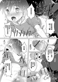 Himitsu no Shounen-dan