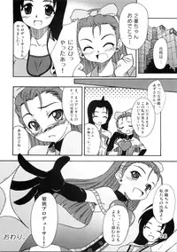 (C75) [eau-Rouge (Rikamoto Miyuki)] Purupuru future (THE iDOLM@STER)