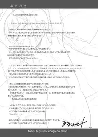 [antyuumosaku (malcorond)] Toaru Fuyu no Shoujo no Ehon [Chinese] [oo君個人漢化] [Digital]