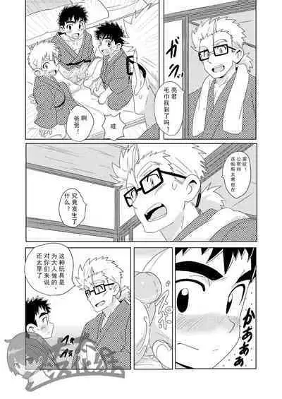 [WEST ONE (10nin)] Sparkle 3 [CN]