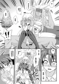 [FruitsJam (Mikagami Sou)] Ura Mahou Sensei Jamma! 17 (Mahou Sensei Negima!) [Chinese] [輝夜漢化] [Digital]