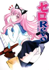 [Ikibata 49ers] Zero Revo (Zero no Tsukaima)