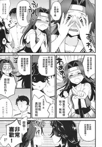 (C90) [ARCH (Plum)] Kyouraku Contrast (Kantai Collection -KanColle-) [Chinese] [為了手遊差點沒飯吃所以決定之後當無課流的洨五漢化]