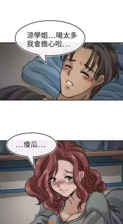 教練教教我 1-50