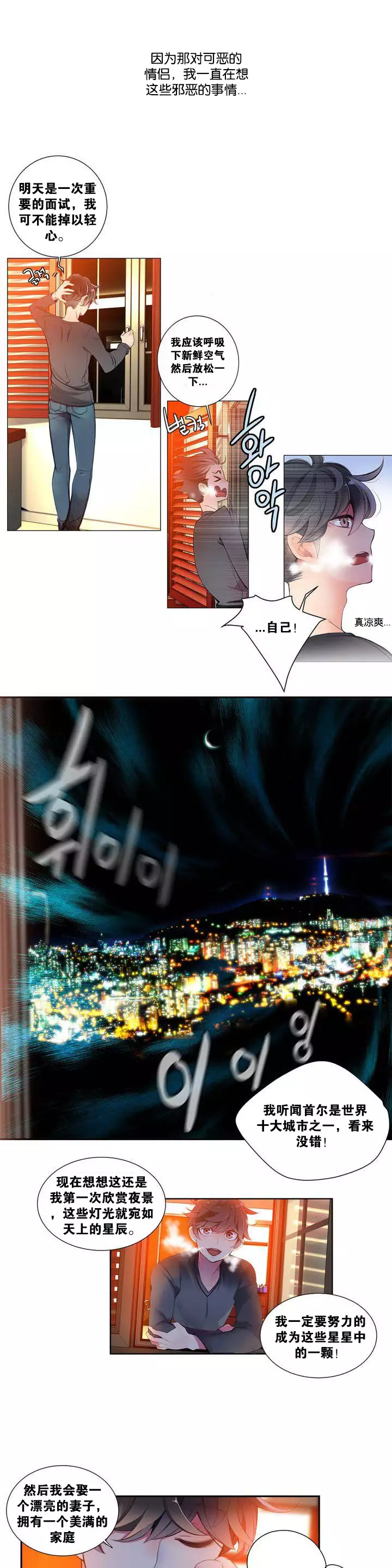 Lilith`s Cord | 莉莉丝的脐带 Ch.1-31