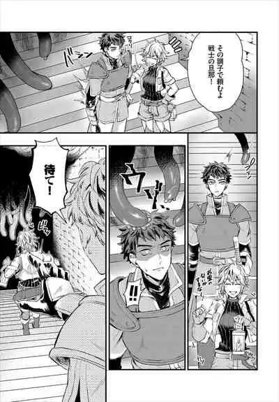 [Anthology] Dungeon Kouryaku wa SEX de!! Vol. 1