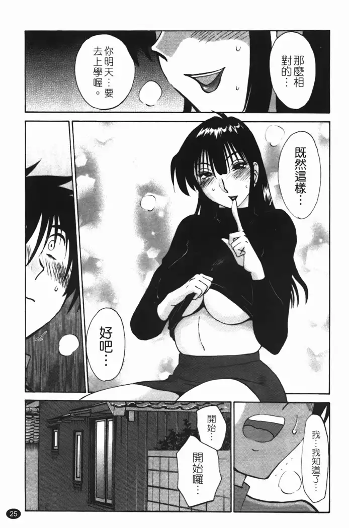 三日月がわらってる 第1巻