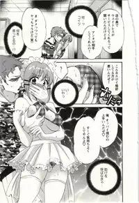 [Pon Takahanada] Choco Pa! vol.02