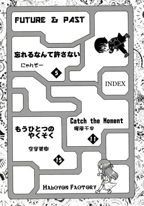FUTURE＆PAST
