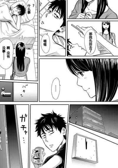 Koukan ─ Ano Toki… Ano Musume ♀ Toitsu ♂ Tetara ─ 1-5