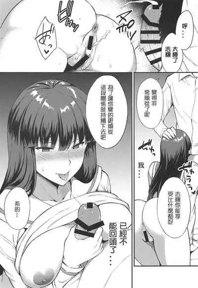 (C97) [drizzly rain (Shigu)] Ochiru Hitozuma (Girls und Panzer) [Chinese] [爱弹幕汉化组]
