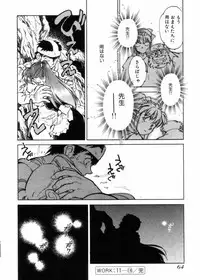 [Shibata Masahiro] Sarai Vol.10