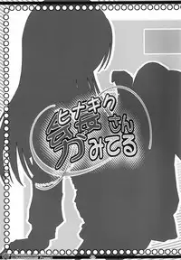 [Kairaku Shuudan (Katou Kakashi)] Hinagiku-san ga Miteru RX (Hayate no Gotoku!) [Chinese] [戴舒库个人汉化] [Digital]