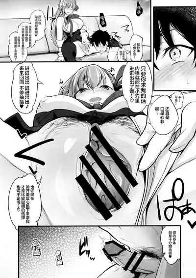 (C97) [Momoiro Sugoroku (Shisui Ao)] Koakuma-teki BB-chan ni Oshioki Shite Morau Gohon (Fate/Grand Order) [Chinese] [新桥月白日语社]