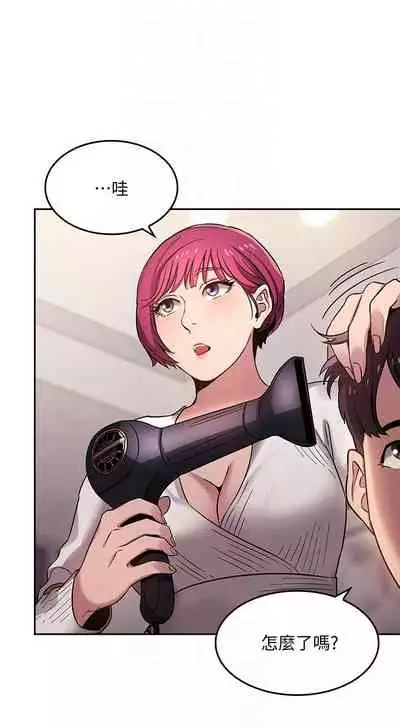 朋友的媽媽 1-19