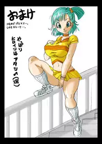 Dragon Road 4 [Dragon Ball]