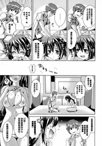 [Dokurosan] Torokeana [Chinese] [篆儀通文書坊漢化]