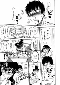 COMIC ino Vol.06 (2008-11)