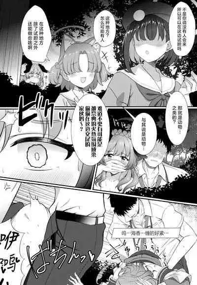 (C104) [Koromoya (Hoshino)] Ato no Matsuri | 覆水终难收 (Blue Archive) [Chinese] [欶澜汉化组]