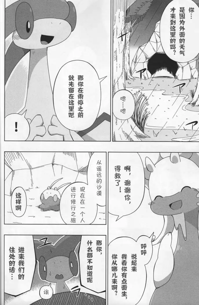 Never Rain | 永不落雨