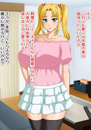 Kyonyū no sefure ga dekimashita ~ Sexfriend ijō, koibito-miman'na kankei ~