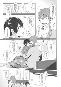 (C86) [KH. (Yuki)] Niizuma Haruka-chan (Free!)