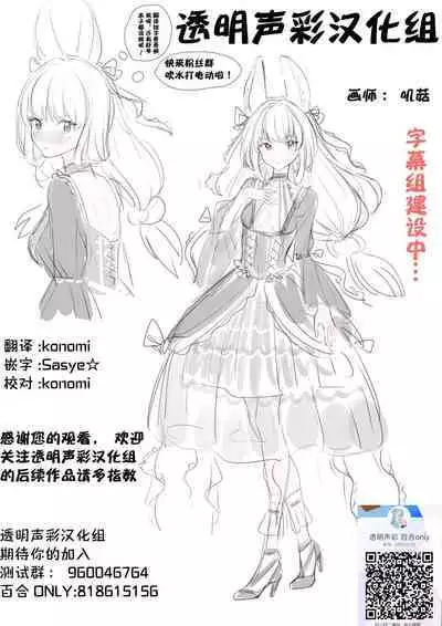 [Yuribatake Bokujou (Kon)] Shitataru kara, Tabete Hoshii. | 春水漾漾、期子一啜。 (Azur Lane) [Chinese] [透明声彩汉化组] [Digital]