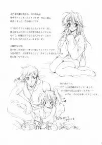 (Puniket 12) [Gin no Hoshitei (Tamiya Akito)] Chained Valkyria ～hakusha no tsuioku～ fuu no zan kage