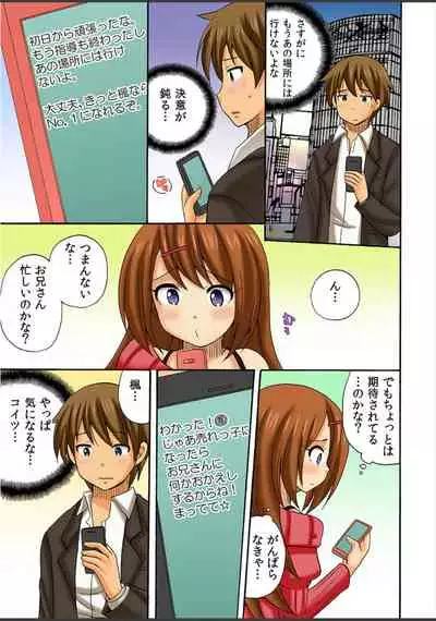 Atashi,Fuuzokujou Ni Sarechauno?