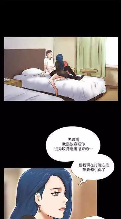 She：我的魅惑女友 1-79