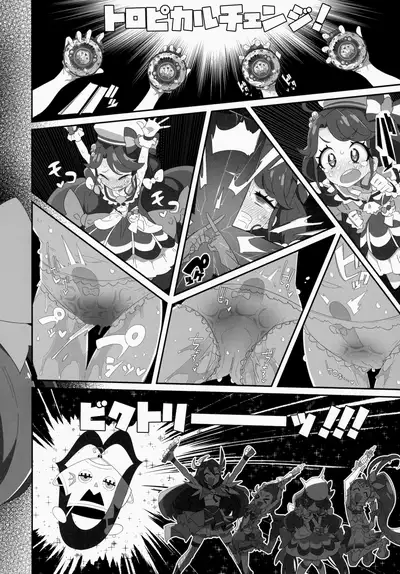 [Ryuutai Urinal (Ryuutai Niku)] Mokomoko xx Diffusion (Tropical-Rouge! PreCure)