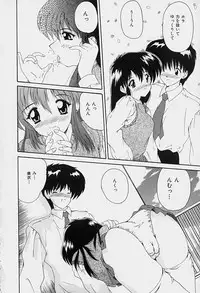 [Nanami Shizuka] Rakuen no Yuuwaku