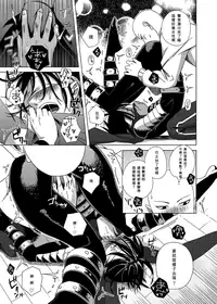 [Tricot (str)] Shinobi no Whirl (One-Punch Man) [Chinese] [九璃亞個人漢化] [Digital]