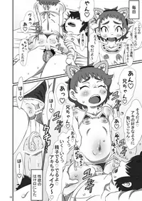 [ポッコ屋 (ポッコレ)] Nii-chan to [Digital]