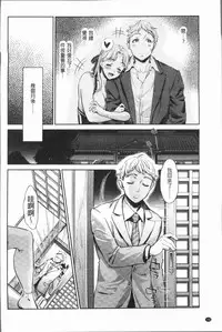 [Umemaru] Ishoku Bitch to YariCir Seikatsu - The Life of Yari-Circle with Unusual Bitches | 異色淫蕩女與性愛社團生活 [Chinese]