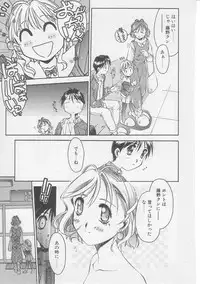 [Yamato Masaomi] Away