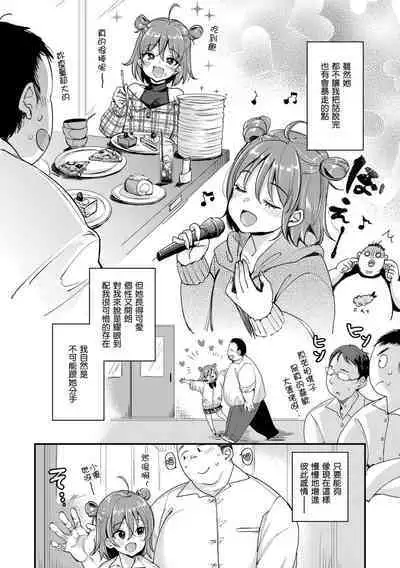 Chotto M de Do-sukebe de | 有點M又有點色