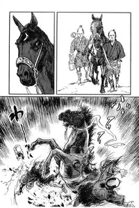 [Koike Kazuo, Kojima Goseki] Hanzou no Mon Vol.9