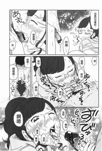 [Reiji] Hendere Joshi Zukan | 怪怪好色女子圖鑑 [Chinese]