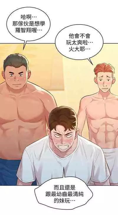 姐妹邻里 121-146