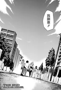 [Tachibana Omina] Boku Wa Minna No Kanrinin [Chinese] [漢化組漢化組]