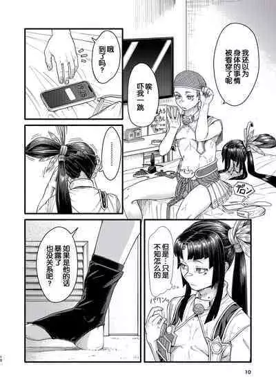 [Bokushou(Smithee)] MHD-02 [momo个人汉化]