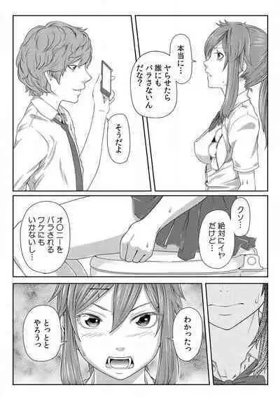 [Qunami Himehiko] Nikutai Swap! ~Osananajimi no Seichou o Tashikamete mita~ 1-4