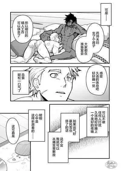 Kurotetsu no Yado Seidorei e to Otsu Kenshi | 黑铁之宿 堕落的性奴隶剑士