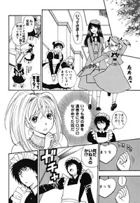 [Azuma Tesshin] Ikemasen Ojousama!